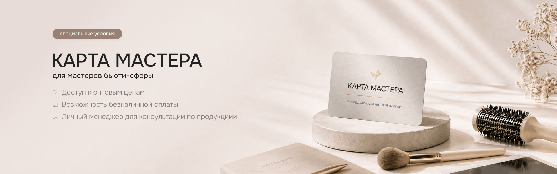 Для мастеров