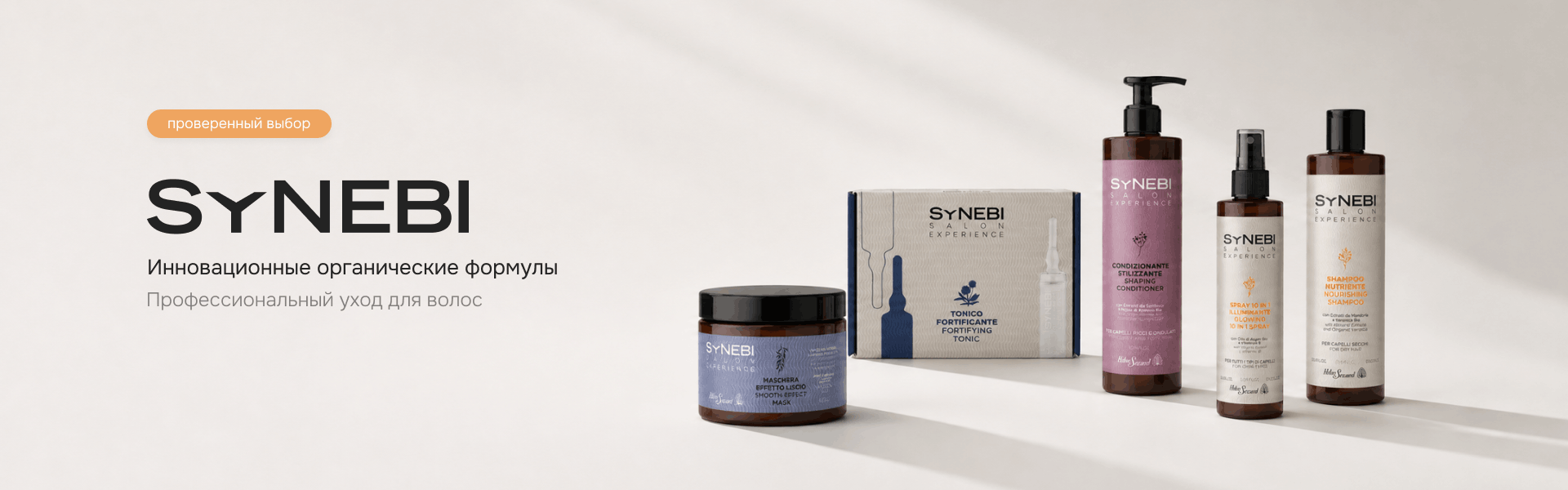 Synebi